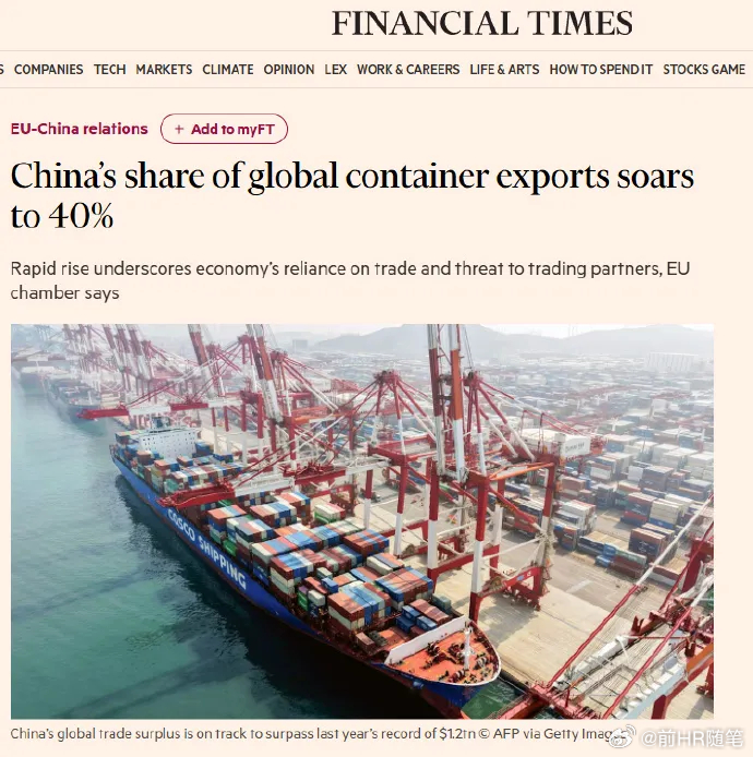 中国集装箱货物占全球40%，还不是终点！《金融时报》援引中国欧盟商会最新数据显示