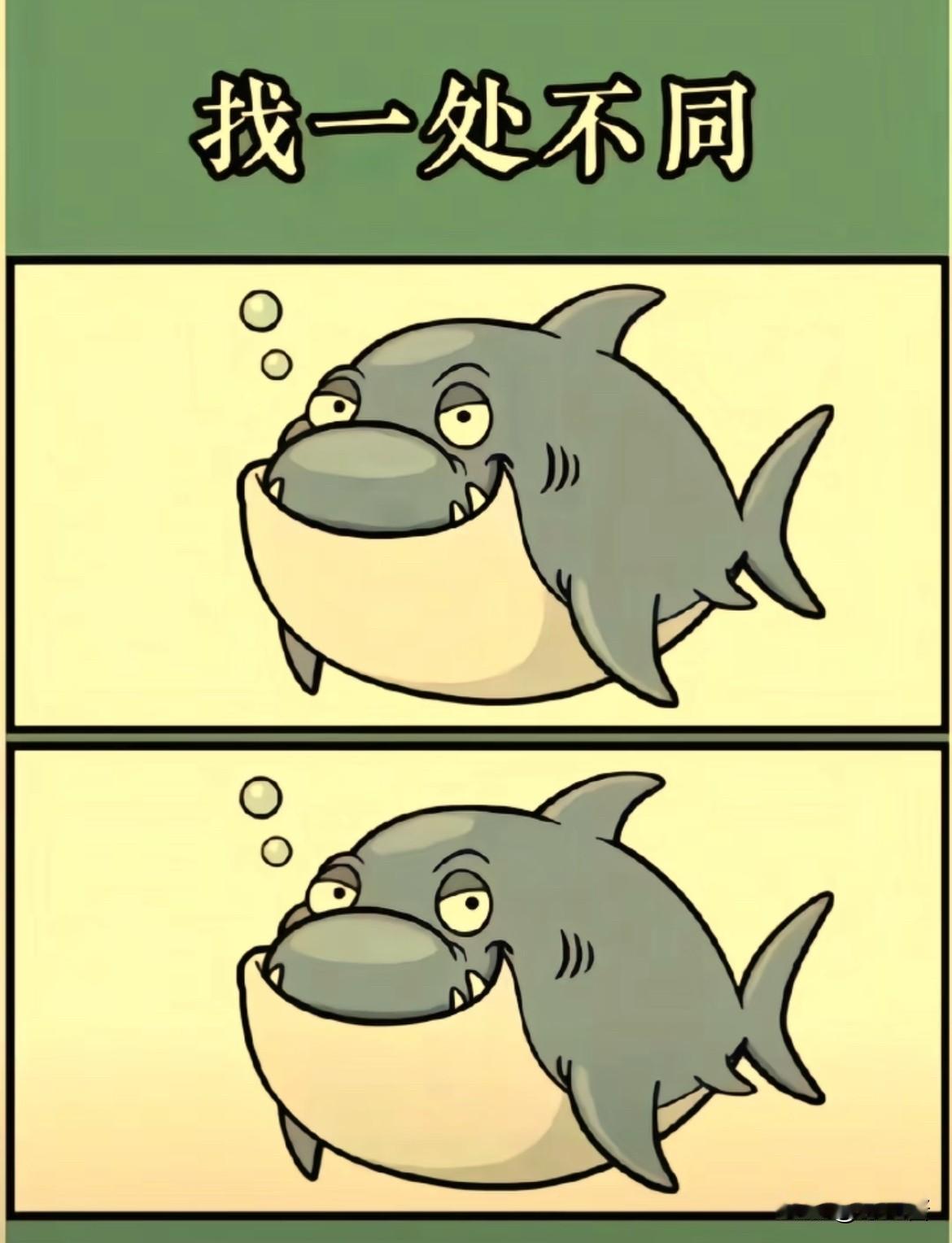 99%的人看不出来，只有一处不同
考考大伙的眼力。
这两张人物图看着几乎一模一样
