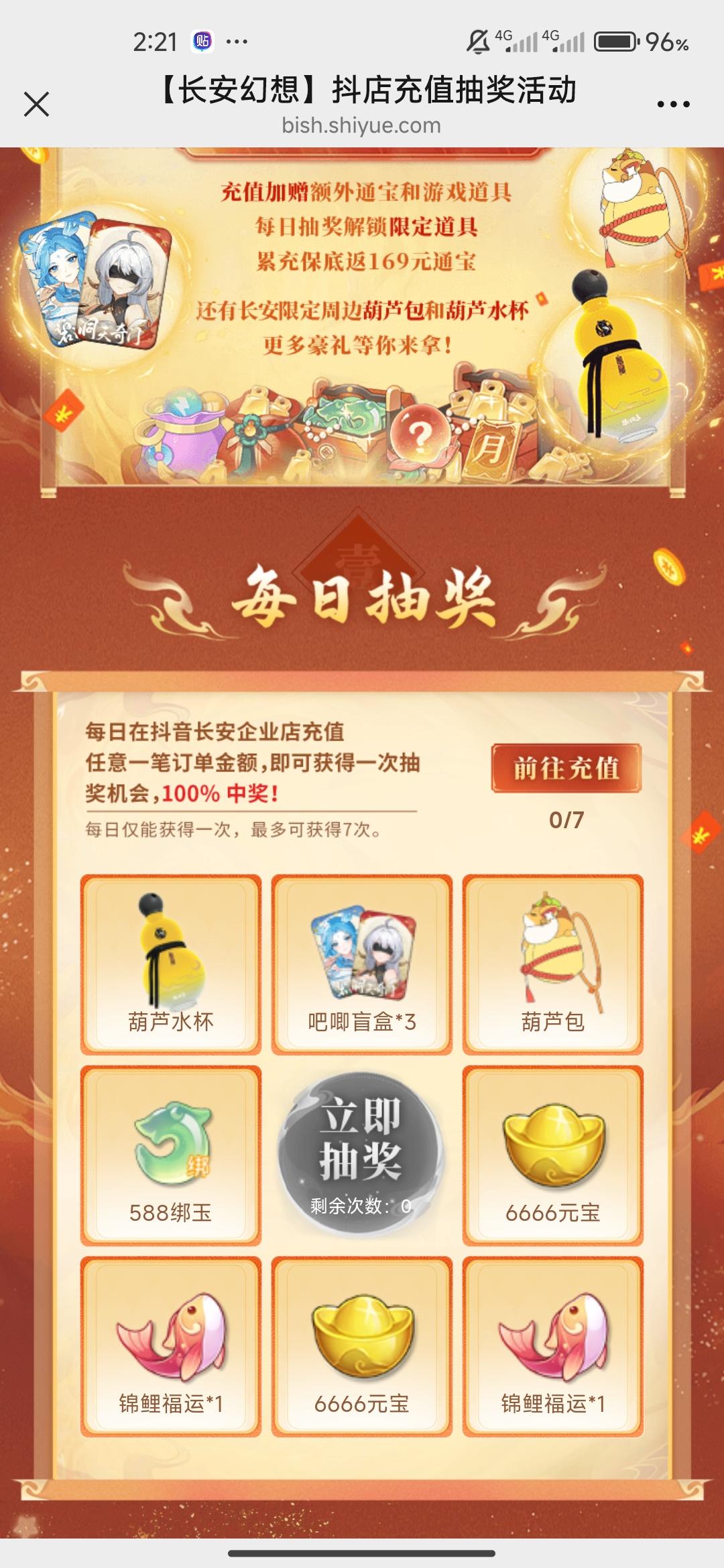 新活动来了，有需要的可以去主页橱窗充值，每天都可以参与抽奖