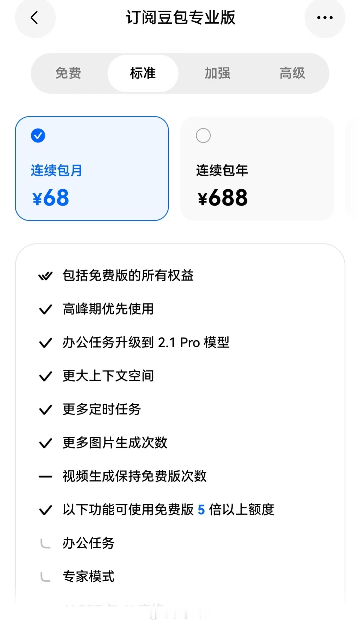 上个月刚掏68，这个月又要为5TB交租？豆包你是要把我的钱包掏空，AI的尽头果然