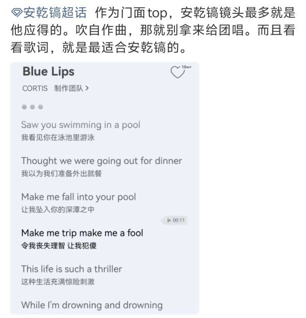 如何看待安乾镐粉丝说马丁Martin的自作曲是写给门面TOP安乾镐的 