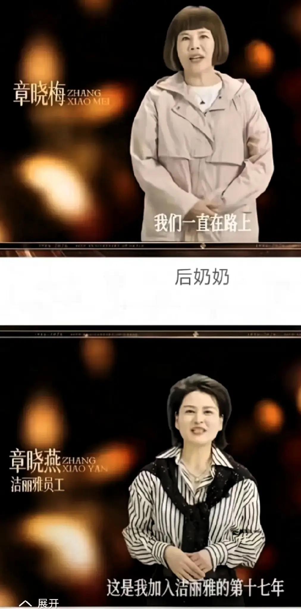 洁丽雅这波40年度盛典，真是把吃瓜群众看傻了。爷爷和爸爸是连襟，后奶和后妈是亲姐