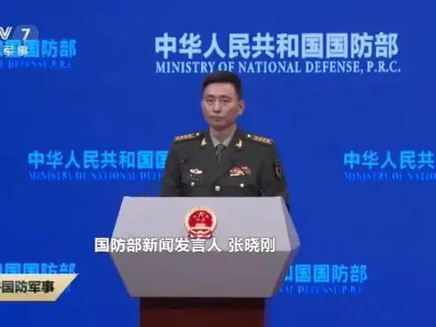 2025年12月26日，外交部针对美国大规模对台军售行径，依据《中华人民共和国反