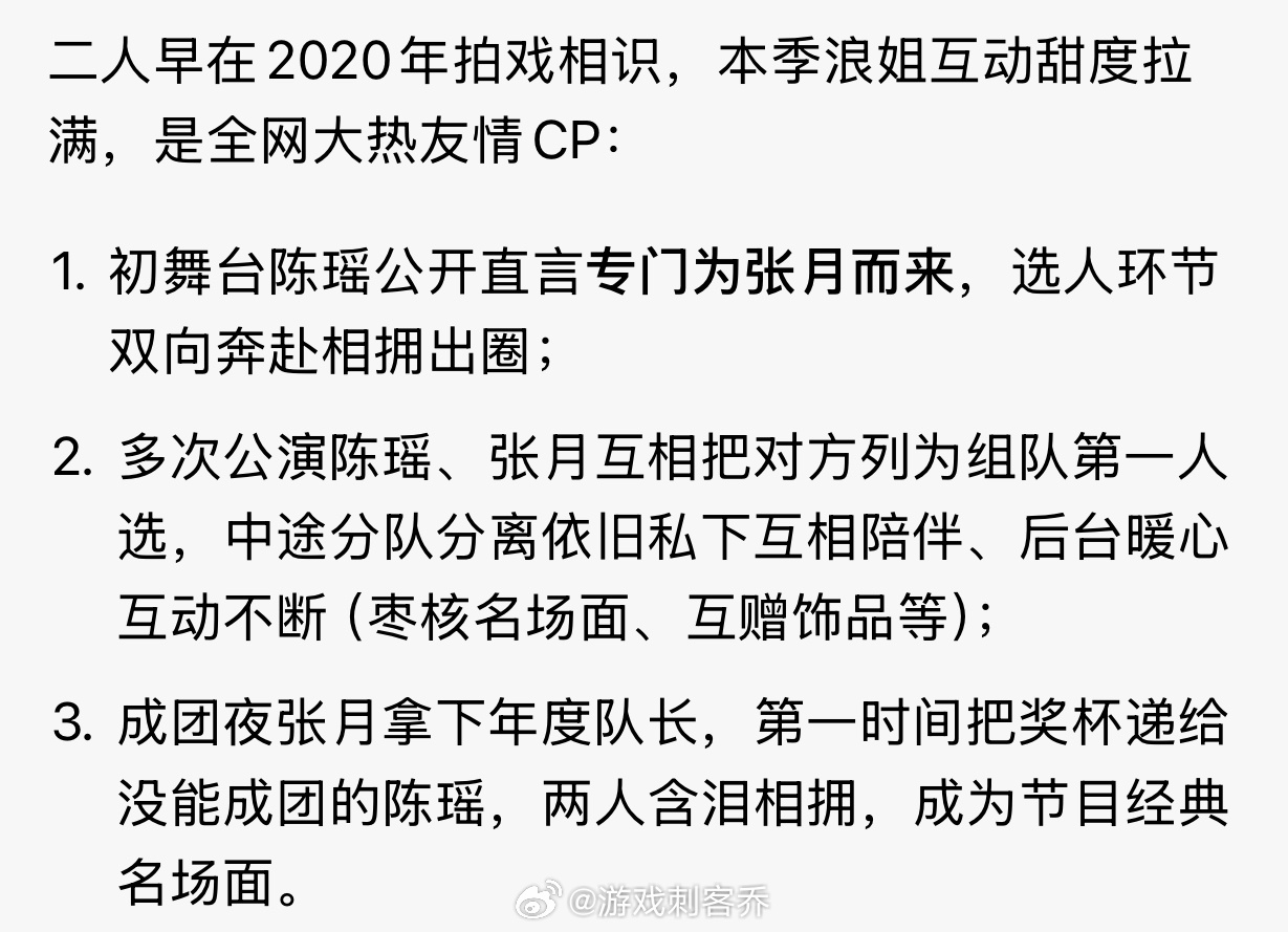 陈瑶没发张月陈瑶 好丢人啊这个播出去发了又说刻意卖CP，不发又说背刺CPf！怎么