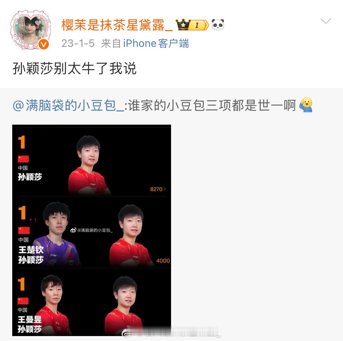 一想到以前是甜唯我就想死 每回点进那年今日都能被自己蠢哭 还tm转cpf的wb（