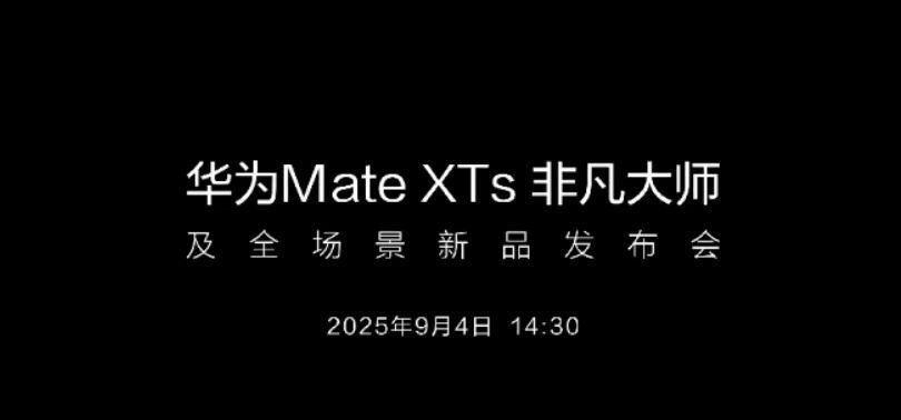 余承东曝光新款三折叠余承东曝光华为新款三折叠手机，新增白色配色，S型折叠+八边形