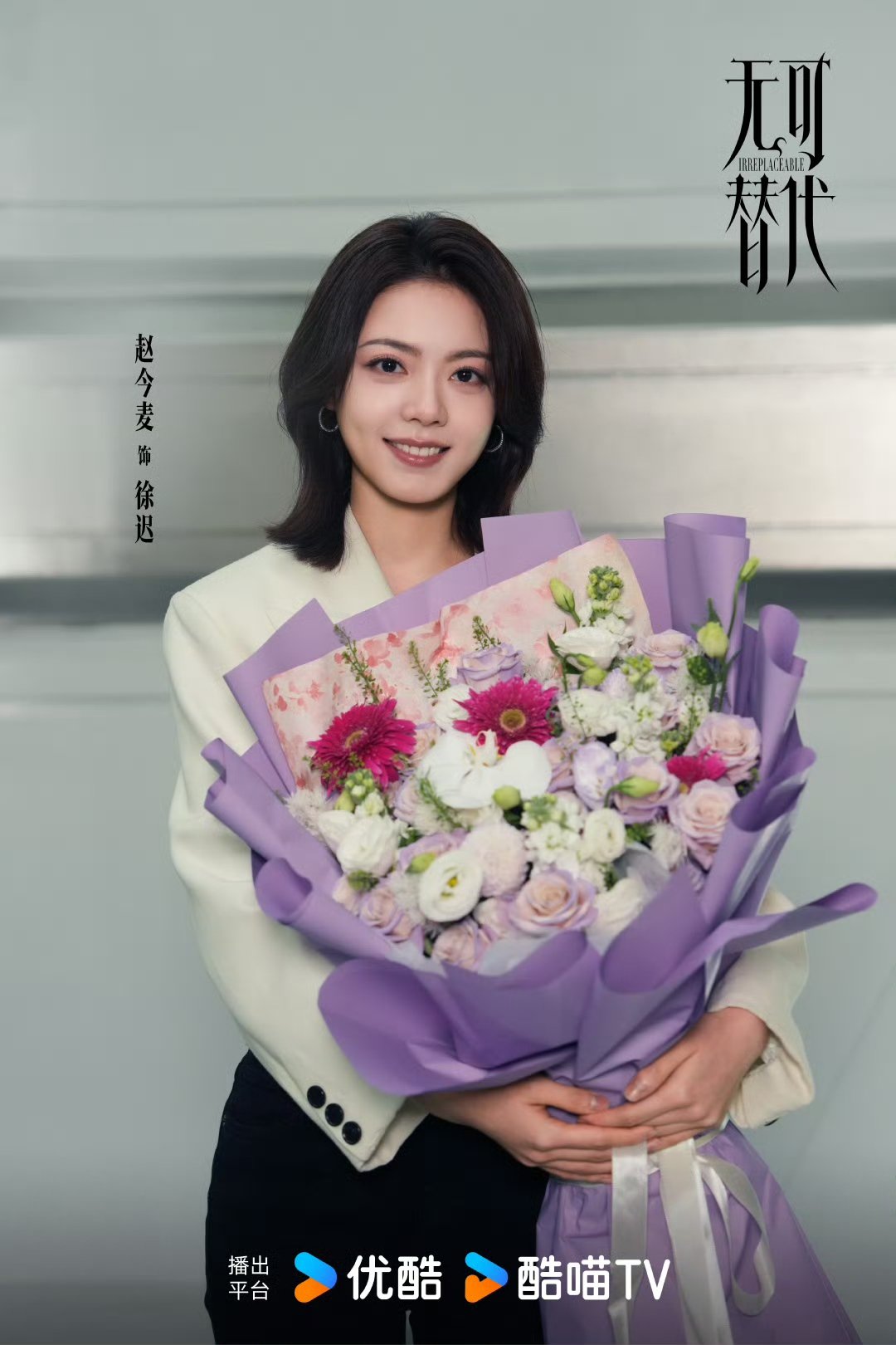 赵今麦魏大勋杀青捧花照赵今麦魏大勋杀青剧照赵今麦魏大勋杀青剧照，期待无可替代早日