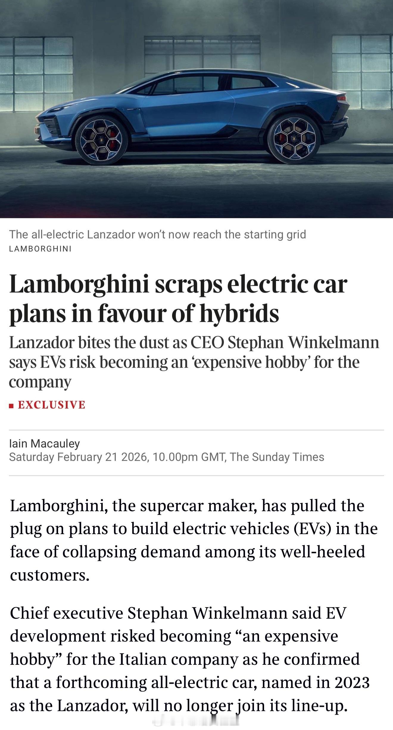 来自2023年的问题，如今得到了回答：兰博基尼Lanzador没能等来它的202