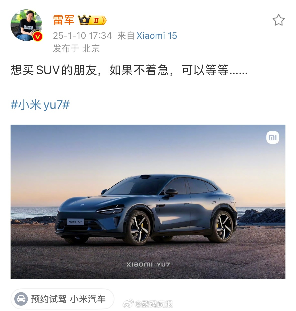 雷军  Model Y也不错 ，雷军：如果特别着急，实在等不了 YU7，Mode