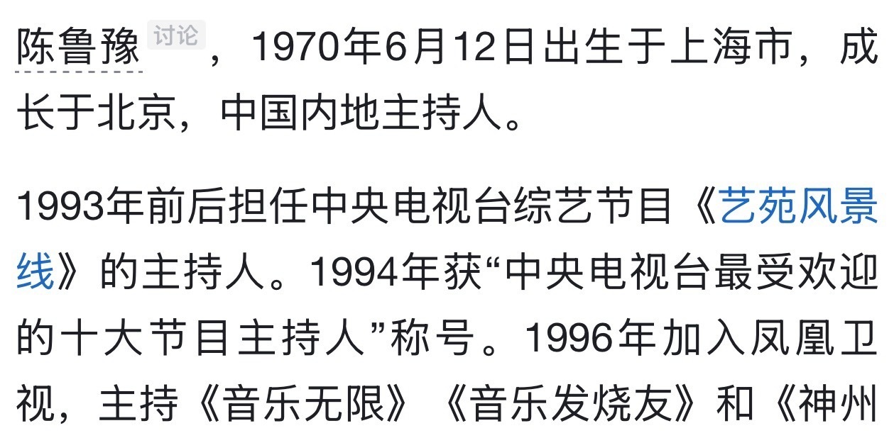 娱乐圈里陈不发音原来这么多明星都姓陈原来娱乐圈里这么多明星都姓陈啊！鲁豫姓陈，文