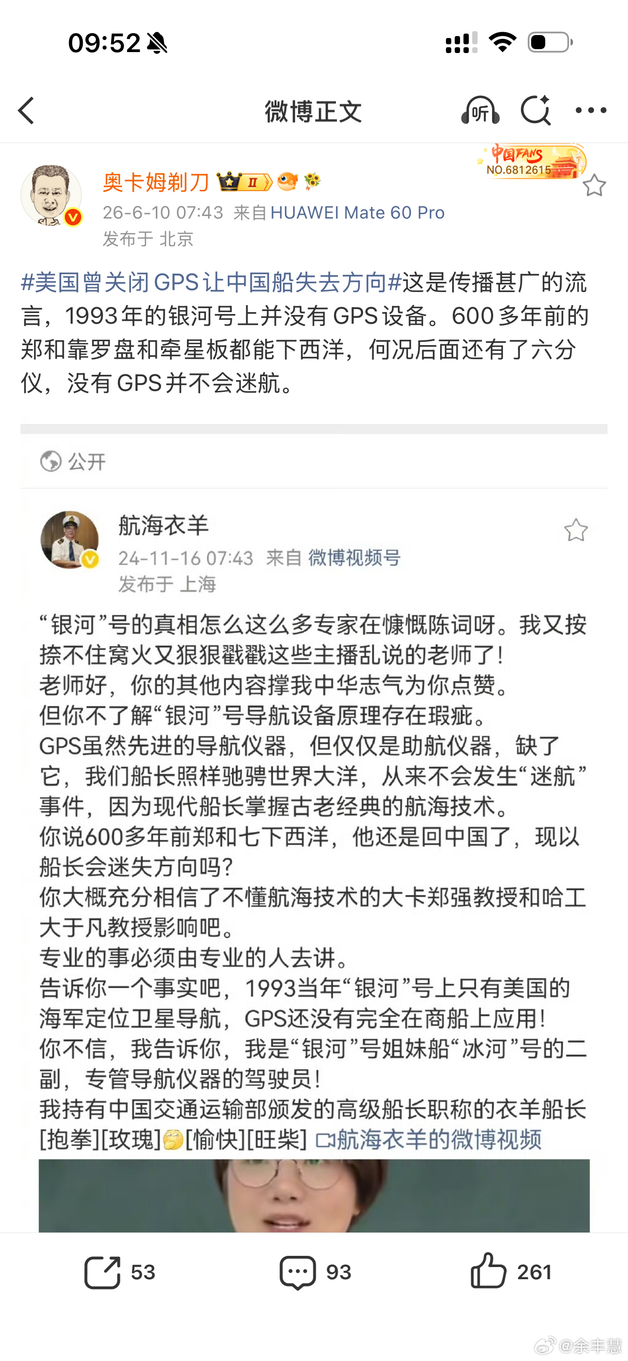 真的拿不准，就让DeepSeek 来回答一下：关于这事本身，“美国关闭GPS导致
