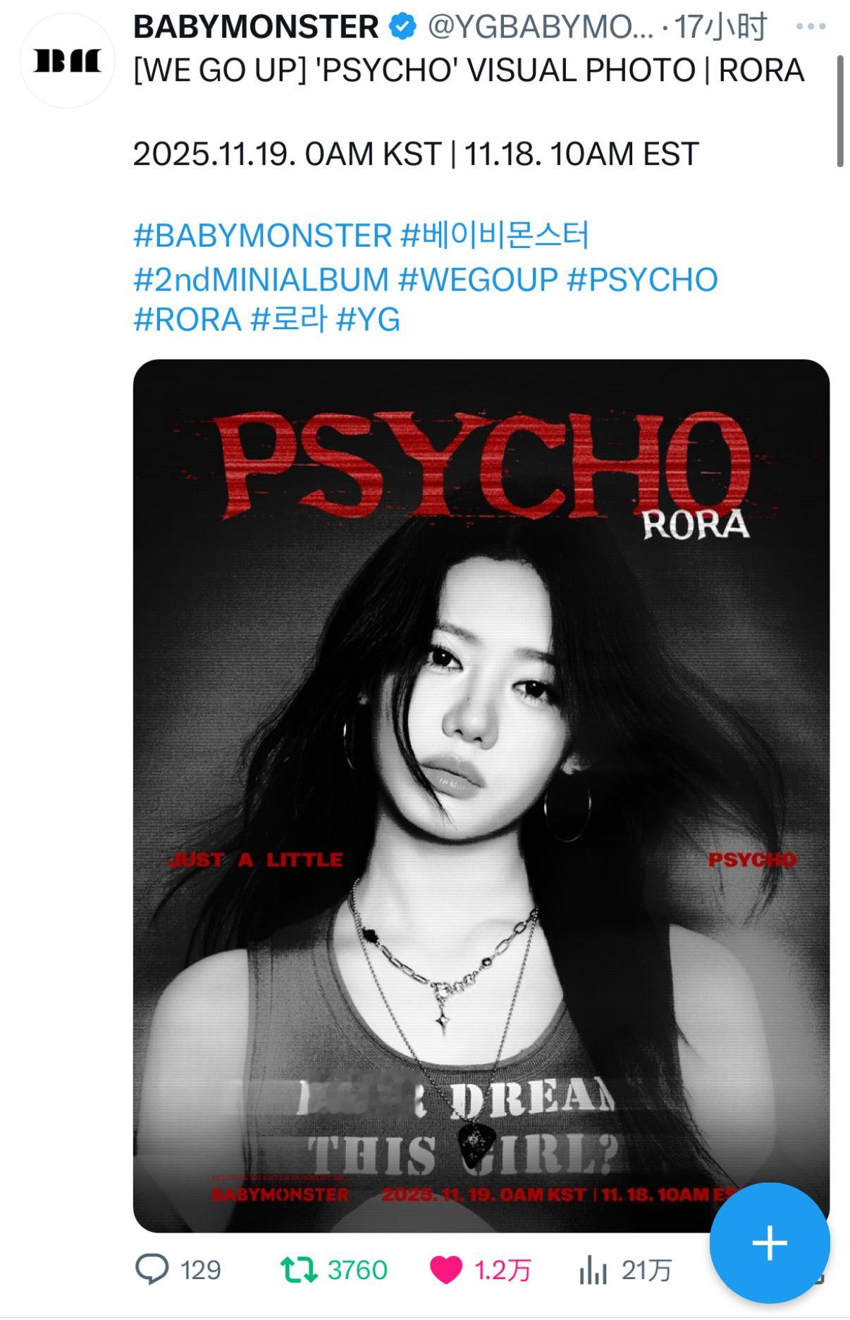 宝怪Rora李茶仁预告都破万了📊 