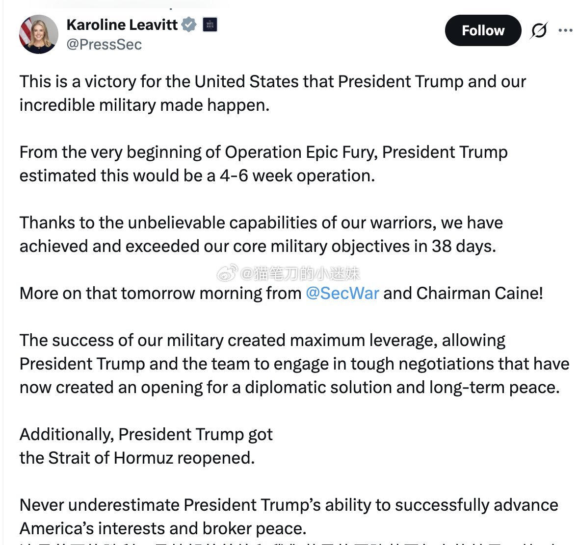 白宫发言人宣布美国胜利：“这是美国的胜利，是川普总统和我们卓越的军队共同实现的。