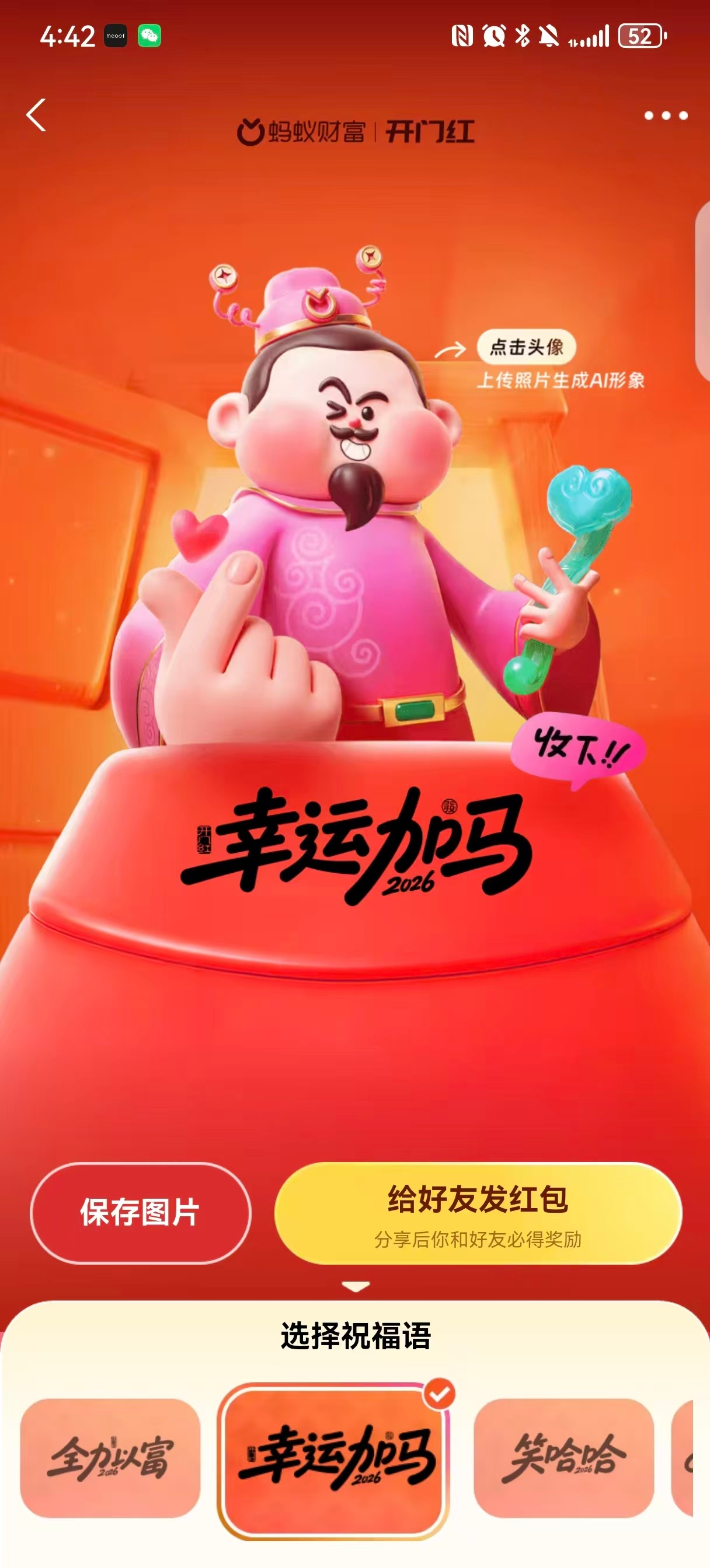  今天你接财神了吗 接财神也要潮起来！北高峰山顶拜拜祈愿，山脚文创轻松打卡。“碰