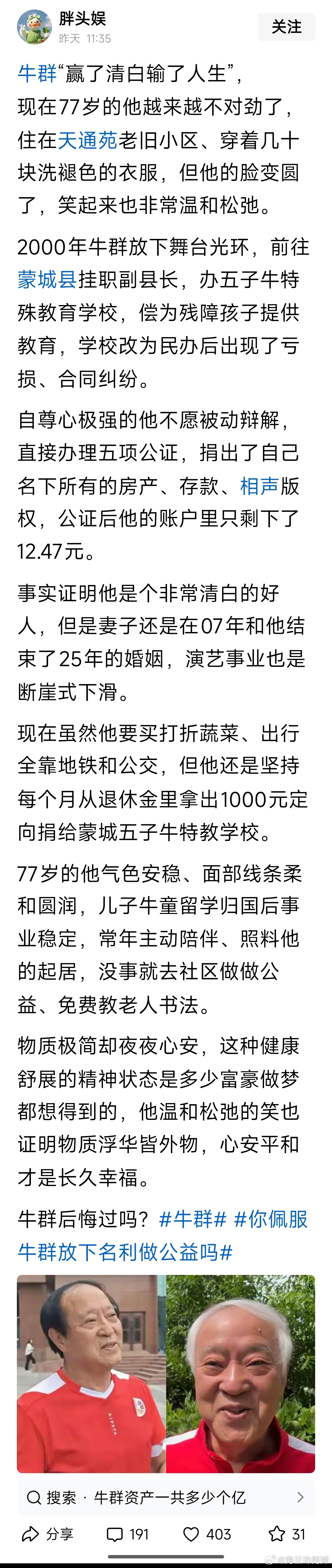 不得不说，牛群老师才是真的老艺术家啊👇🏻😭 