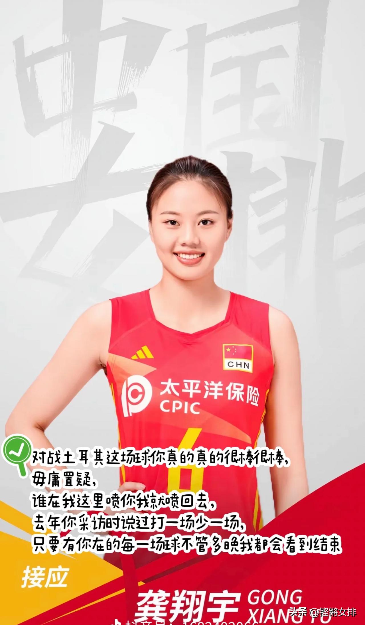 四位老将你们给打多少分？

王媛媛：80分，很遗憾的是，打土耳其意大利这样强队的