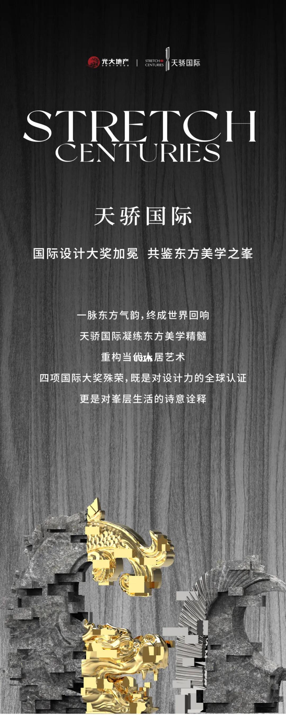 东方美学的国际舞台✨