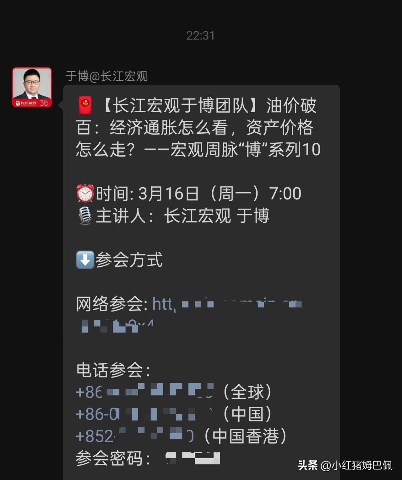 周末最大的感受就是：随着战局的焦灼和深入，伴随油价大幅上涨，市场上的分歧正越来越