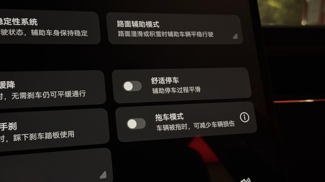 “舒适停车”对会开车的朋友来说，是灾难…
基本上，我只要开新能源
上车第一时间就