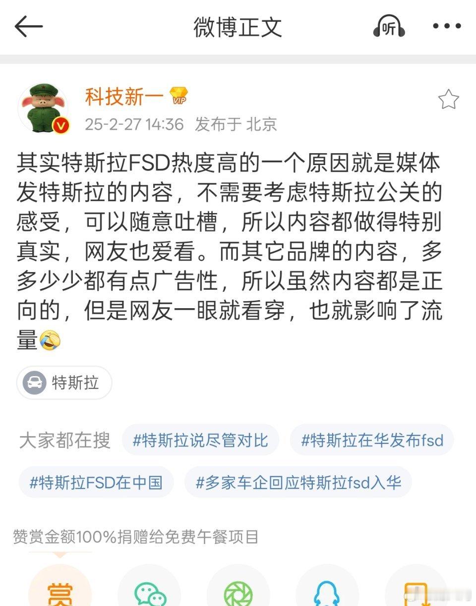 是这样吗？这是不是说明大V们对其他汽车的测评观点和使用感受并不客观？其实是广告？