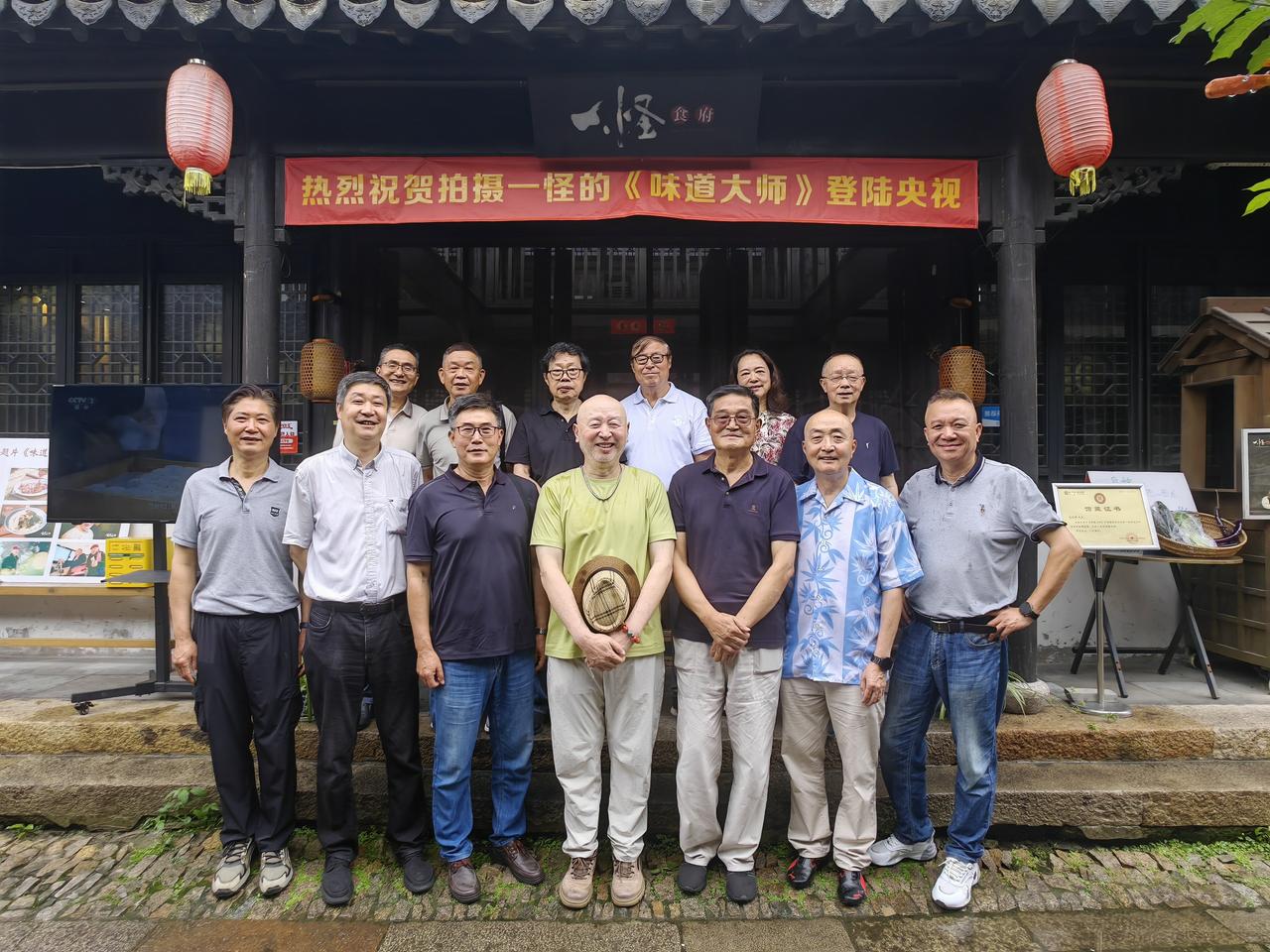 今天从无锡来了一帮兄弟姐妹们，到甪直古镇“一怪食府”看我，这里面有几位重磅级的人