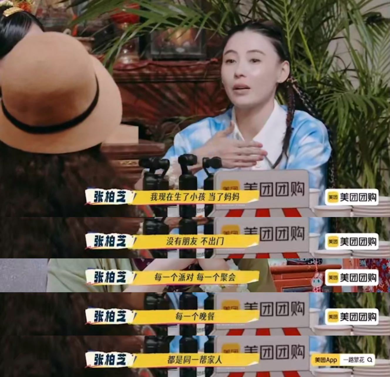 刘嘉玲吐槽张柏芝没男友就想生娃哈哈这个节目看点实在是多啊一路繁花