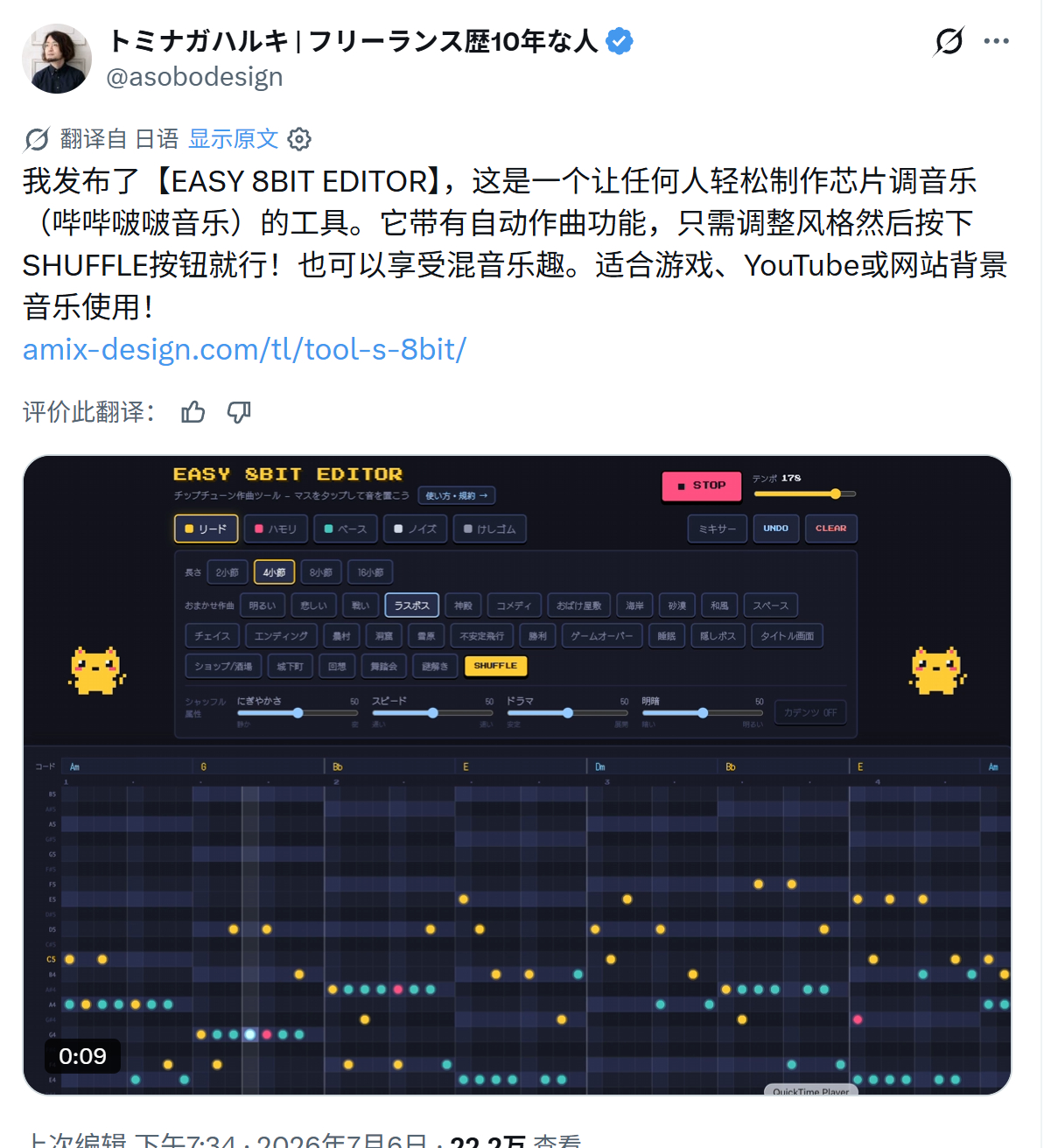 （转）我发布了【EASY 8BIT EDITOR】，这是一个让任何人轻松制作芯片