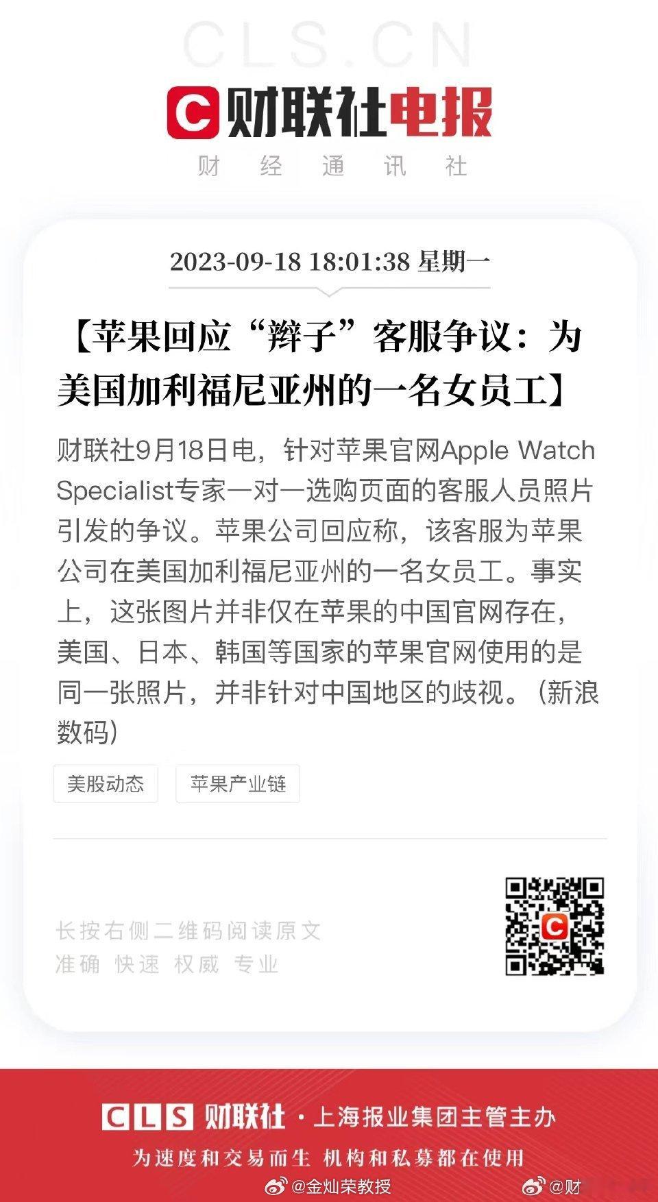 苹果公司的回应。 ​​​