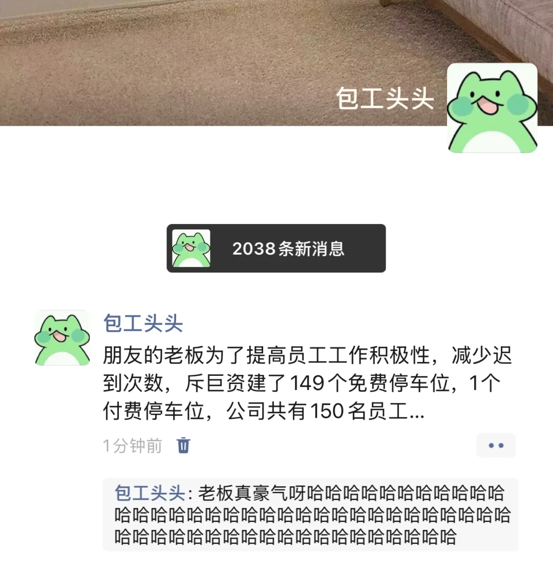 我也想要这样的老板，真的是个狠人！！