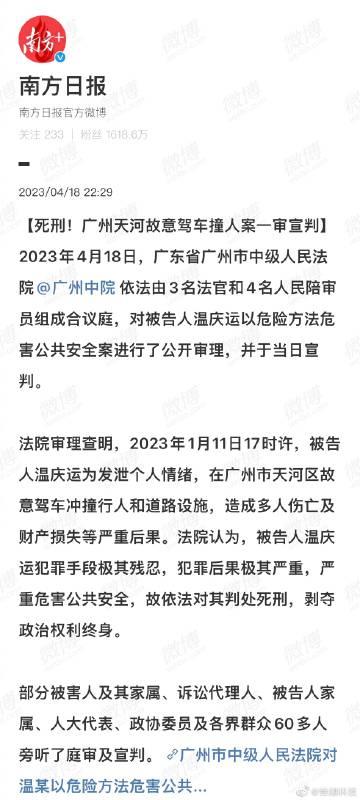 时隔三个多月，判了，死刑。

 