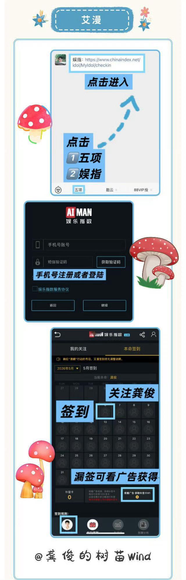 日常五项🍄：V榜五大签到提醒⏰寻艺👍、ai漫签到、煮🐟签到、贴吧签到、百度
