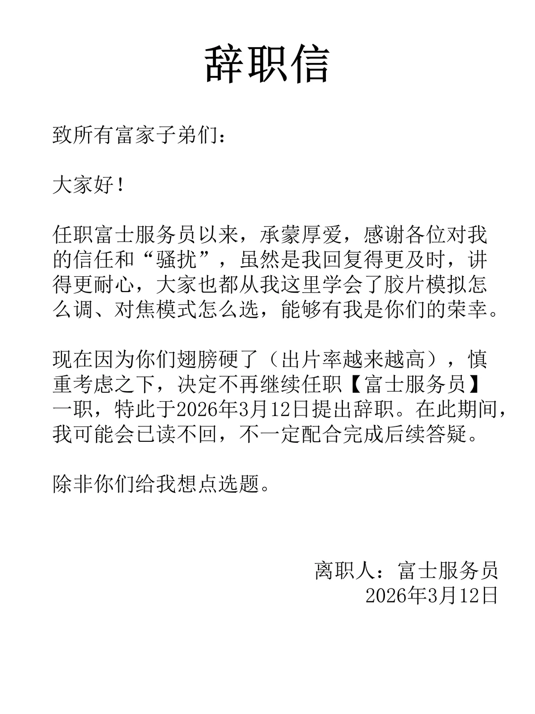 大家好像不需要我的服务了...