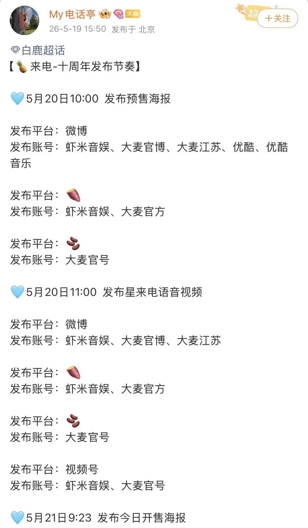 注意⚠️