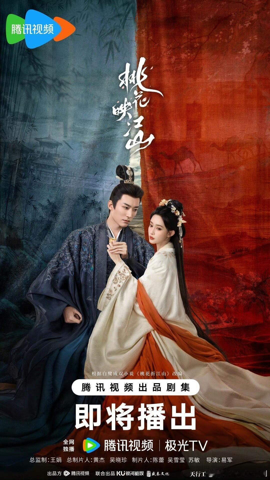 《桃花映江山》或将定档6月25日开播《桃花映江山》主演:刘学义X孟子义播放平台: