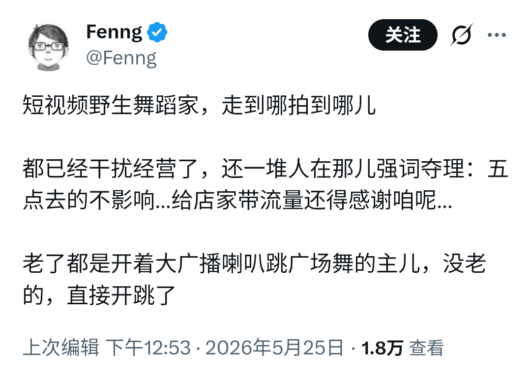 中国博主富士山下跳舞被外网辱骂 总有些人喜欢上赶着去当孝子贤孙 