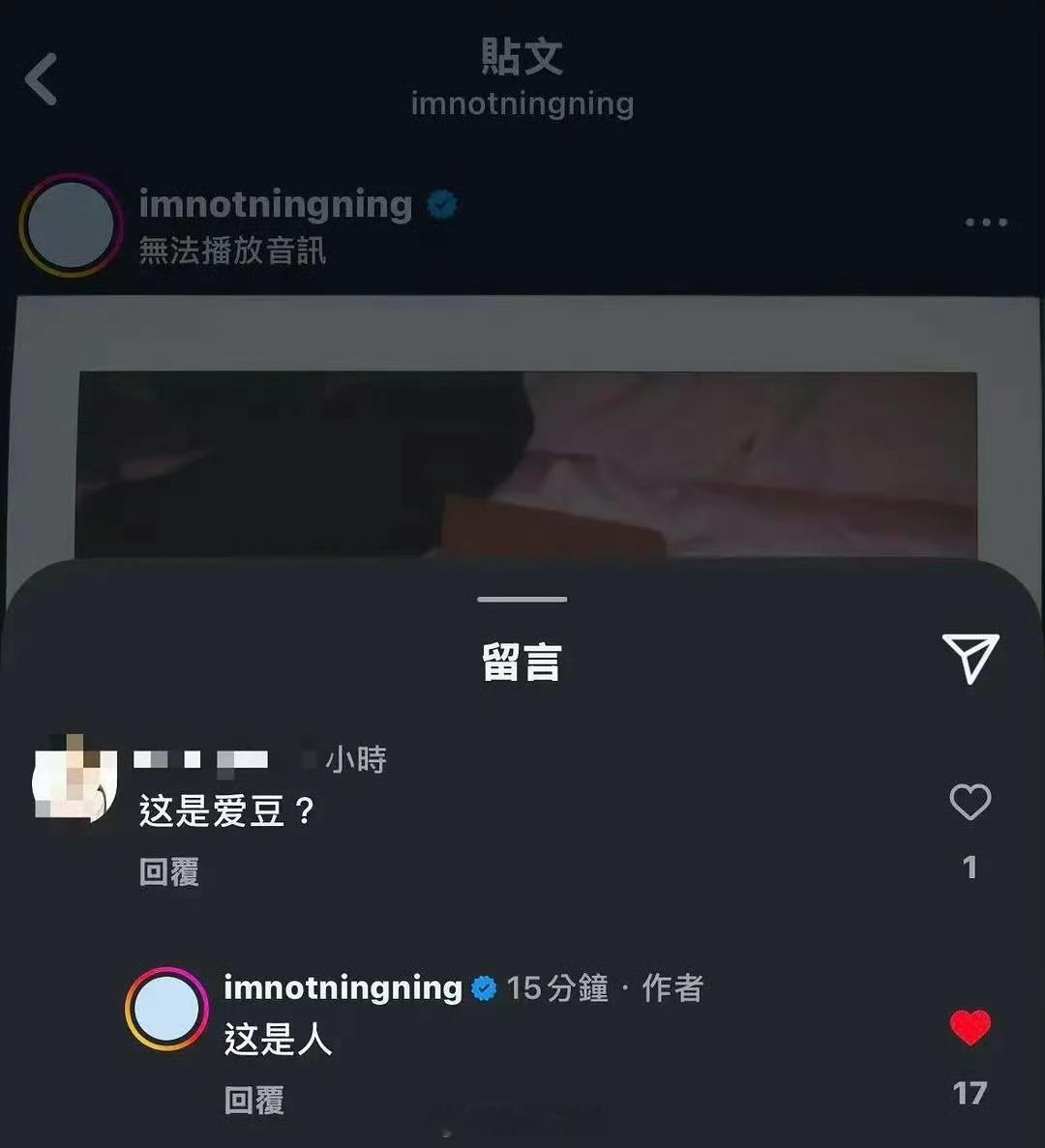 宁艺卓发了擦边，粉丝指出后她直接回怼粉丝了，说「希望你们乐观一点，需要探索新的东