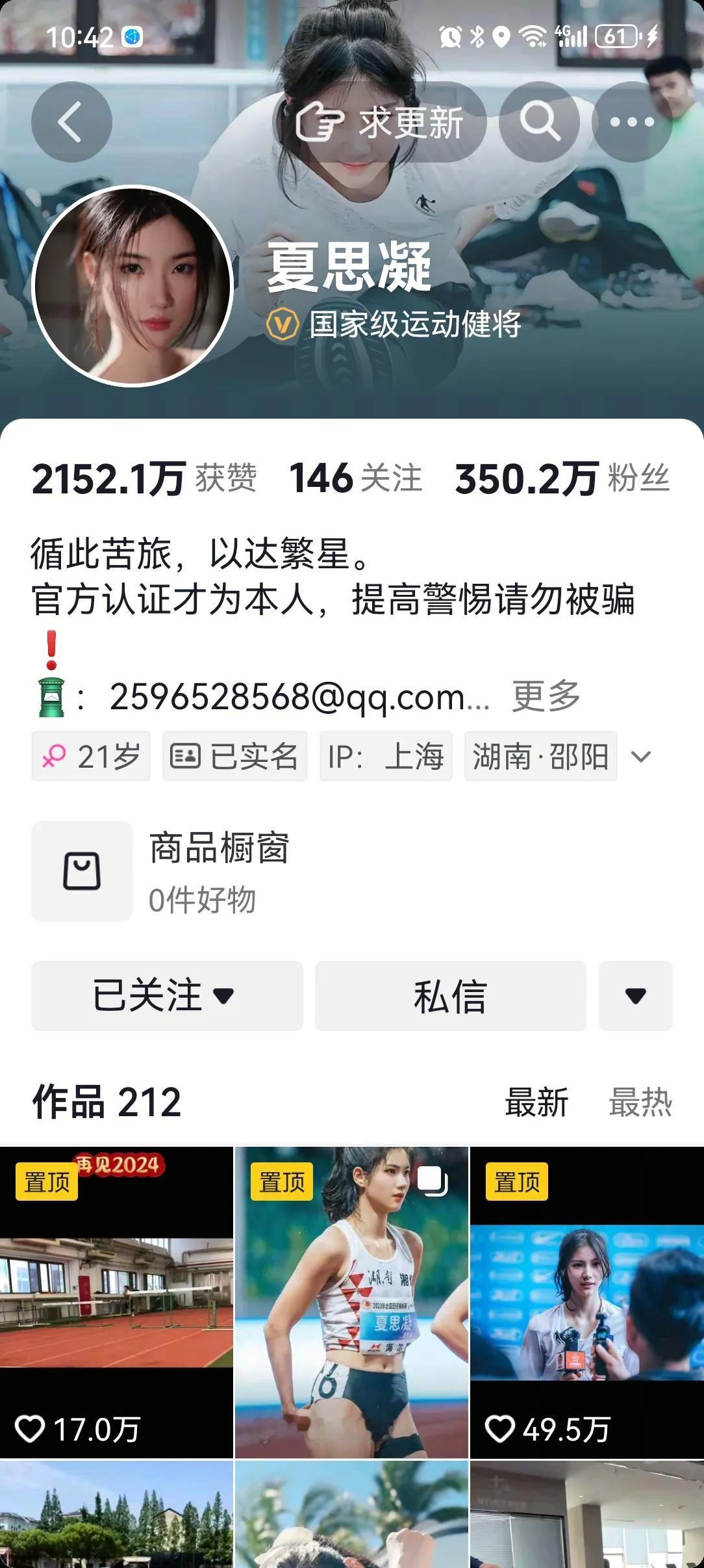 夏思凝，李玉婷，刘英兰，都是田径大美女，为什么李玉婷和刘英兰流量却搞不过夏思凝。