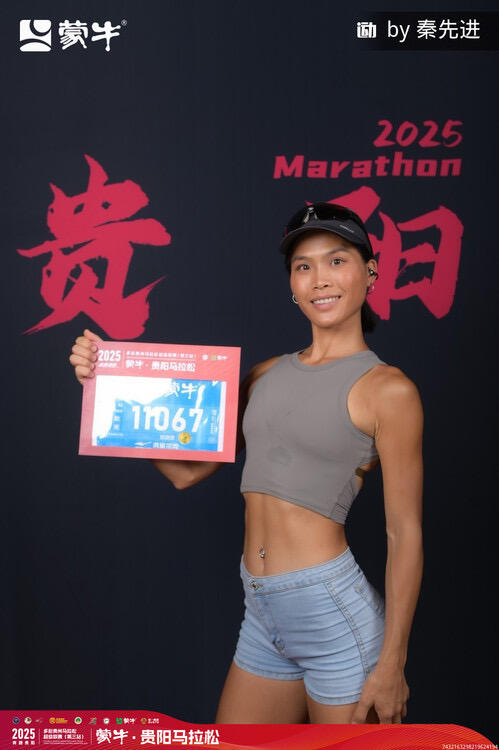 贵马 ❗️您太好跑了🏃‍♀️