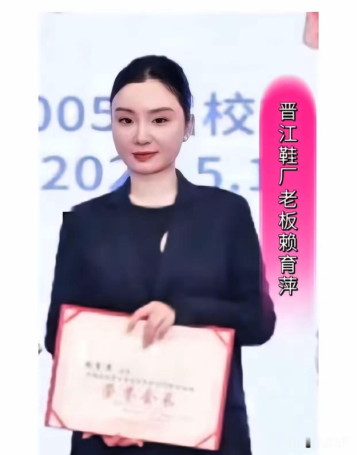 看到晋江这家鞋厂老板赖育萍的背景，真是让人心里五味杂陈。30出头，从初中毕业的基