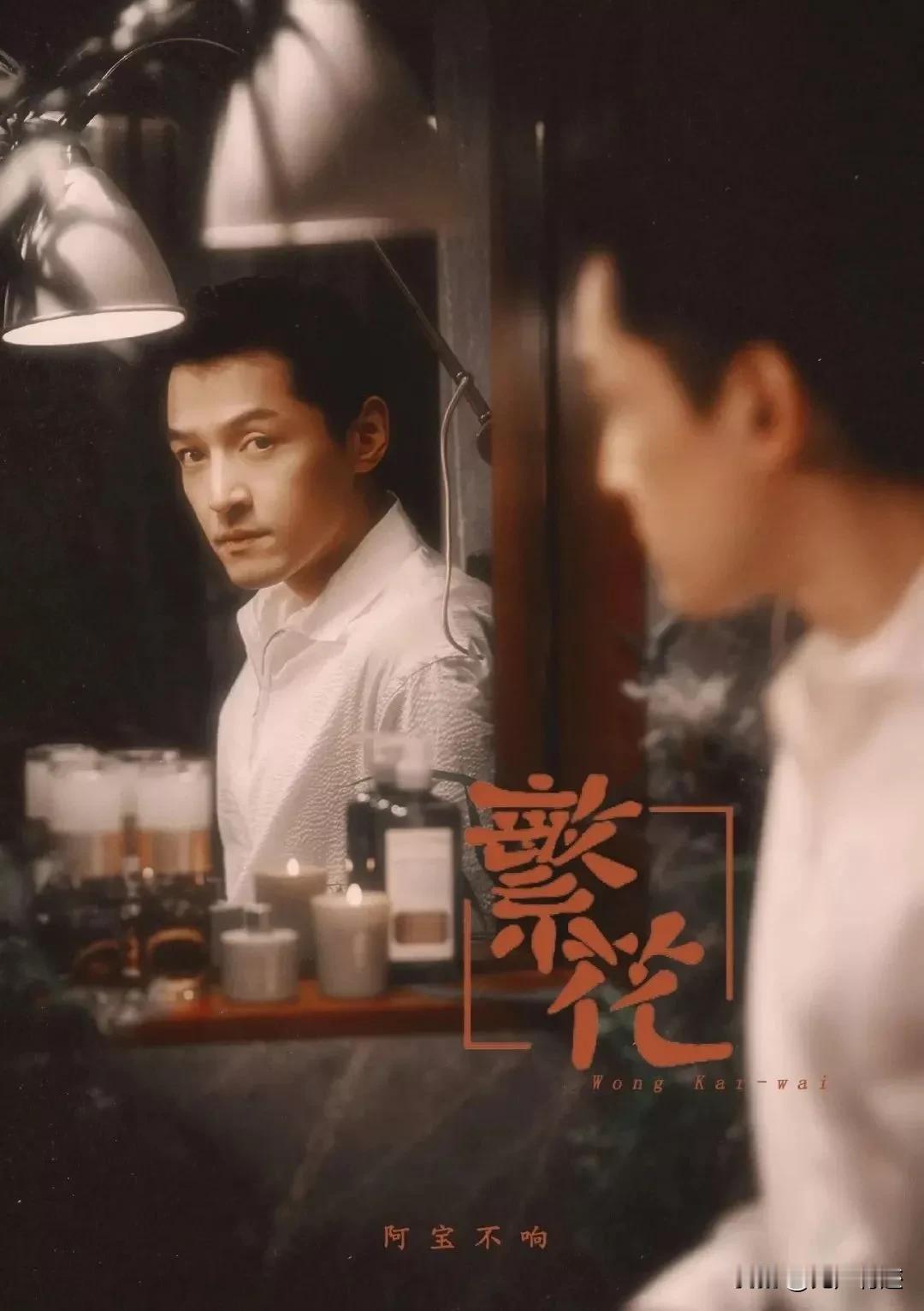 最近迷《繁花》，先不说我喜欢的胡歌、唐嫣、马伊琍演员，就这部剧的色彩，打光，简直