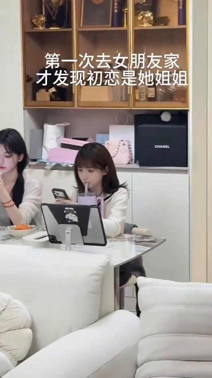 第一次去女朋友家，才发现初恋是她姐姐。