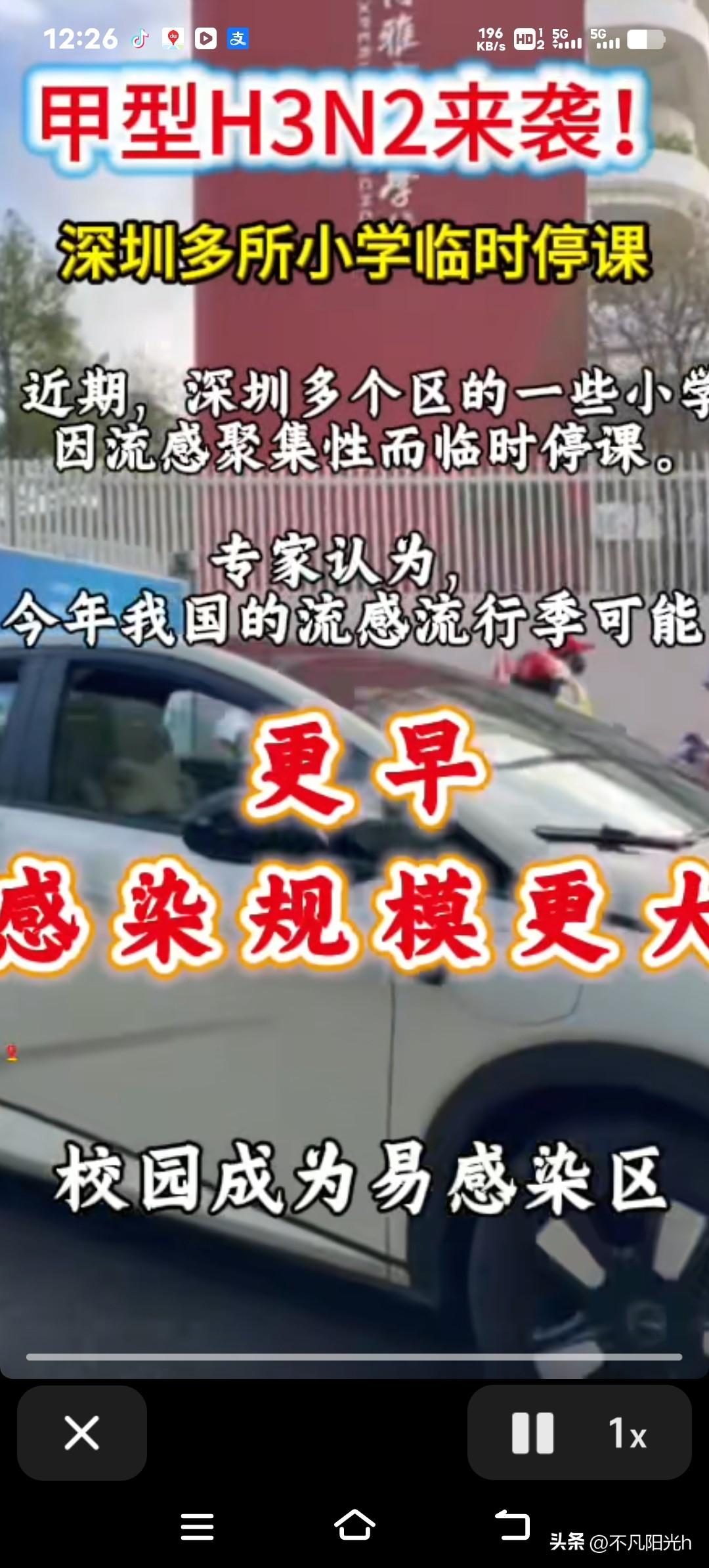 流感来势汹汹！最近多地学校突然宣布停课，家长群里都炸开锅了！  

这几天甲型H