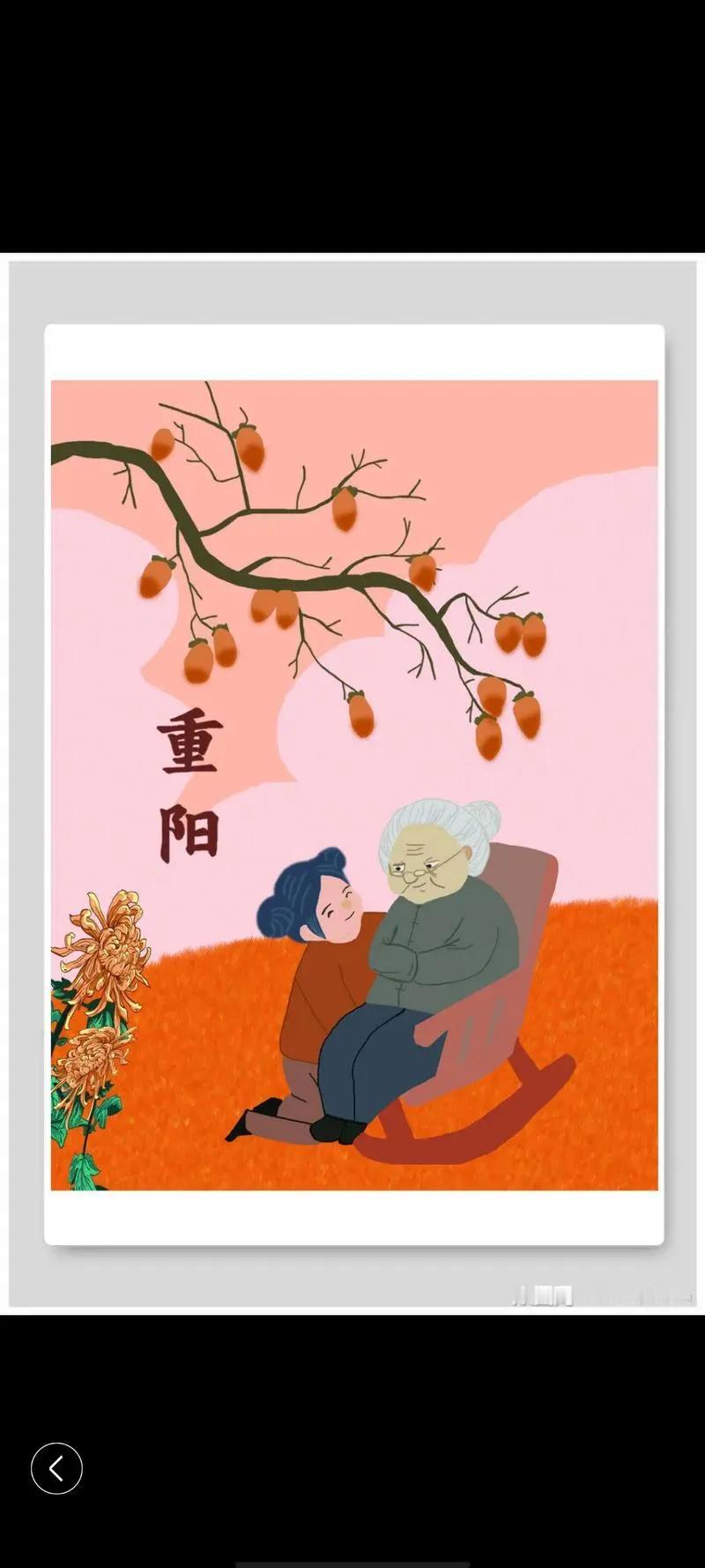 重阳节的由来、习俗及意义？
‌重阳节的来历：重阳节可追溯到上古时期。重阳节，又称