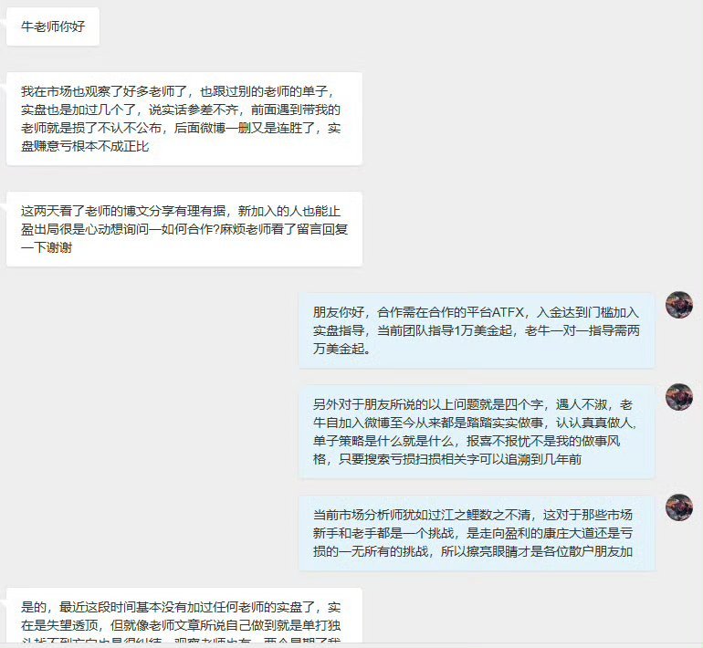 你们对老牛团队的支持与认可就是老牛一直前进的动力，一起加油共创辉煌！充分的信任与