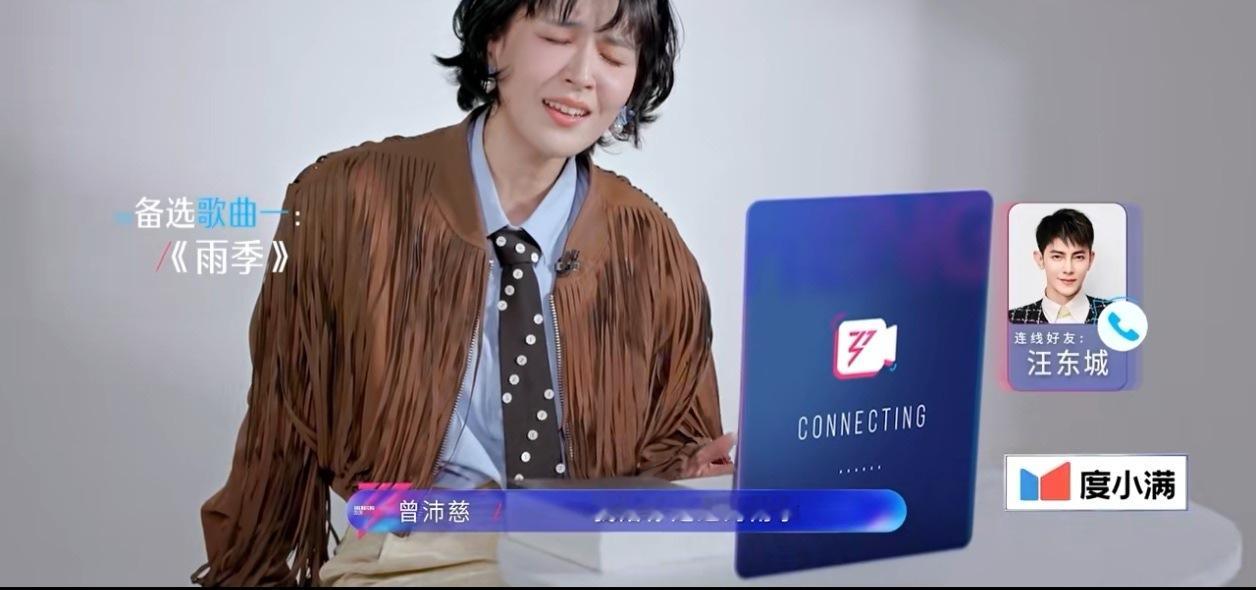 大东一句话定乾坤！这首歌唱的不是歌，是无数人的青春回忆。汪东城帮曾沛慈选初舞台曲