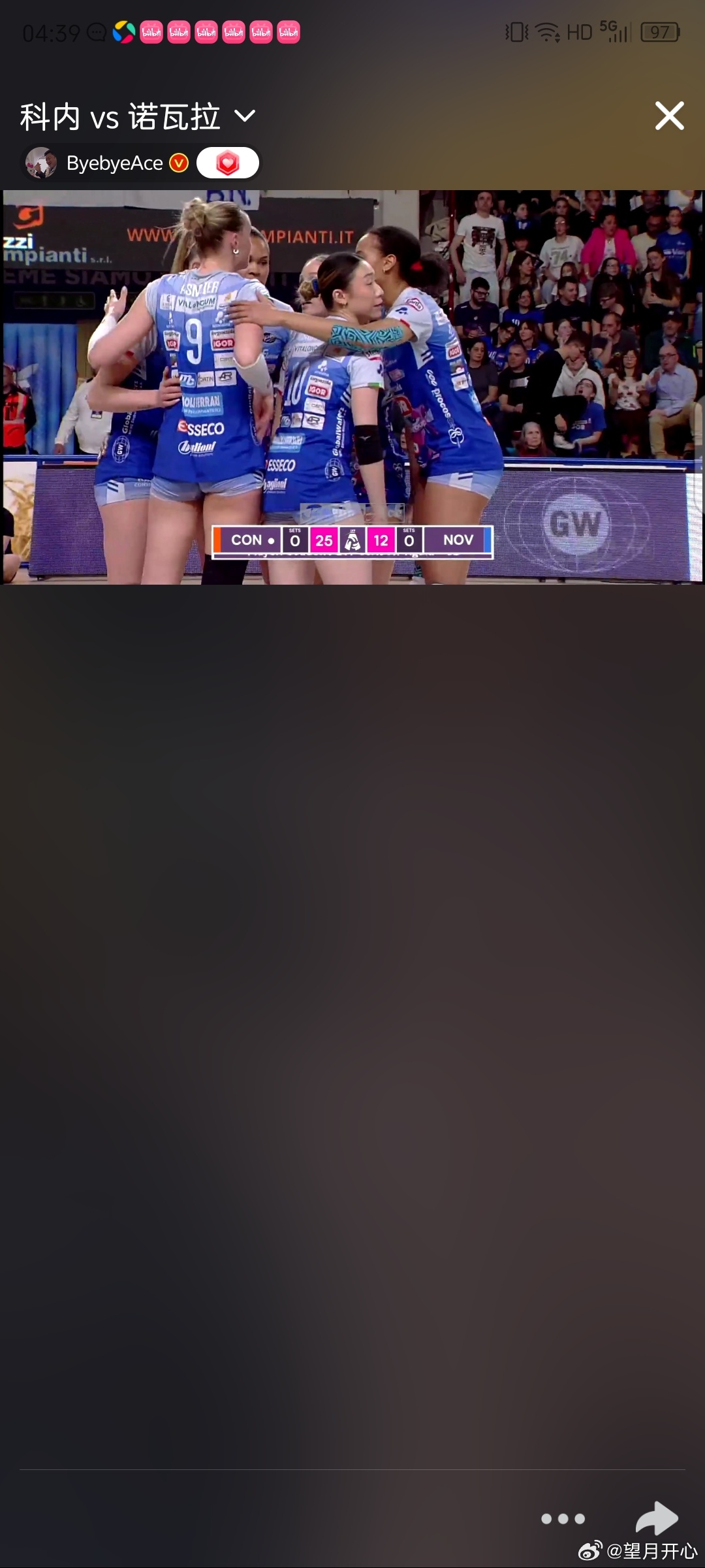 科内第一局大比分取胜25-12世界女排新闻 聊城