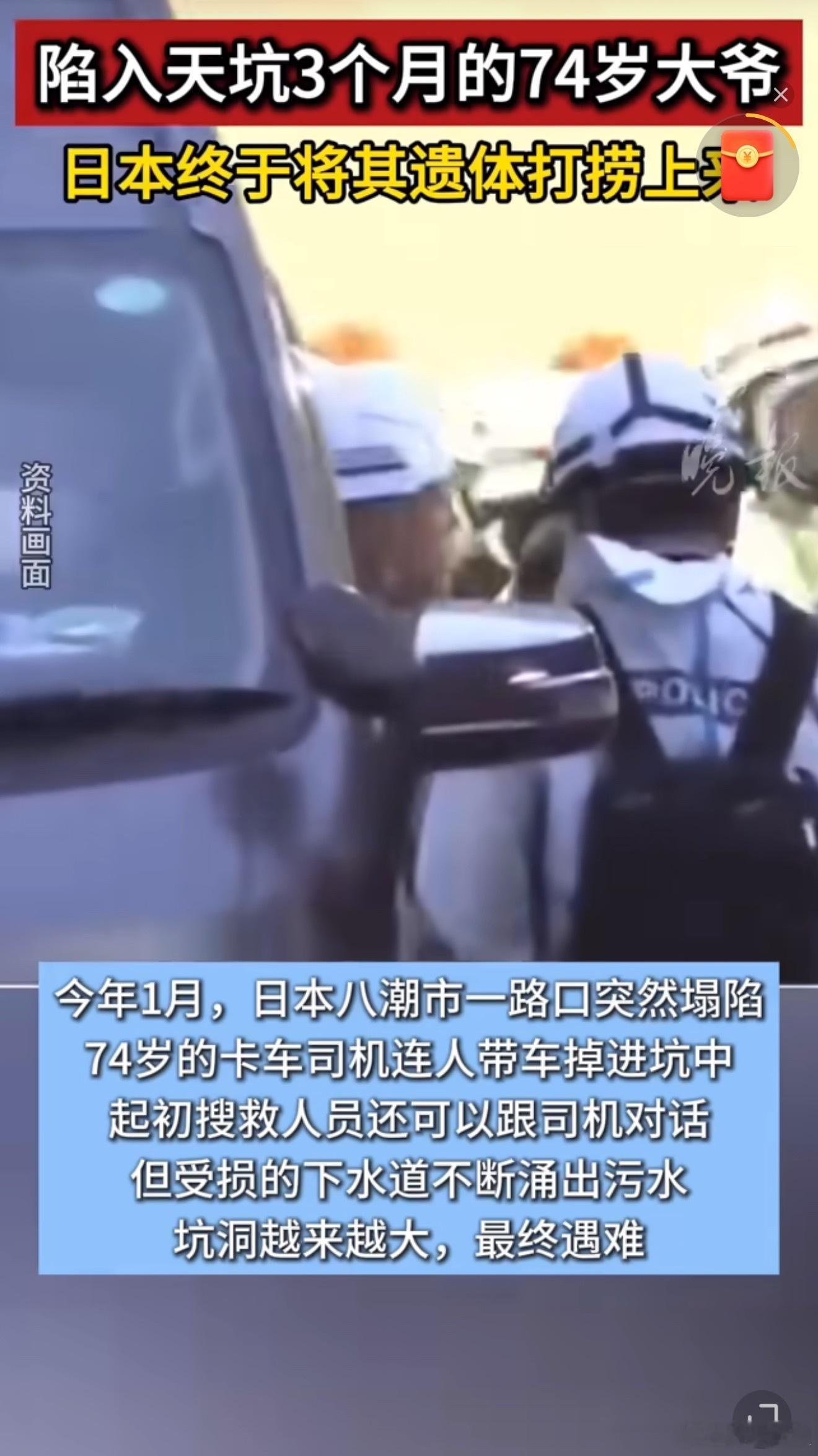 家人回应大爷掉坑3个月终于找到了本计划于本月中旬恢复救援行动，但由于准备工作加快