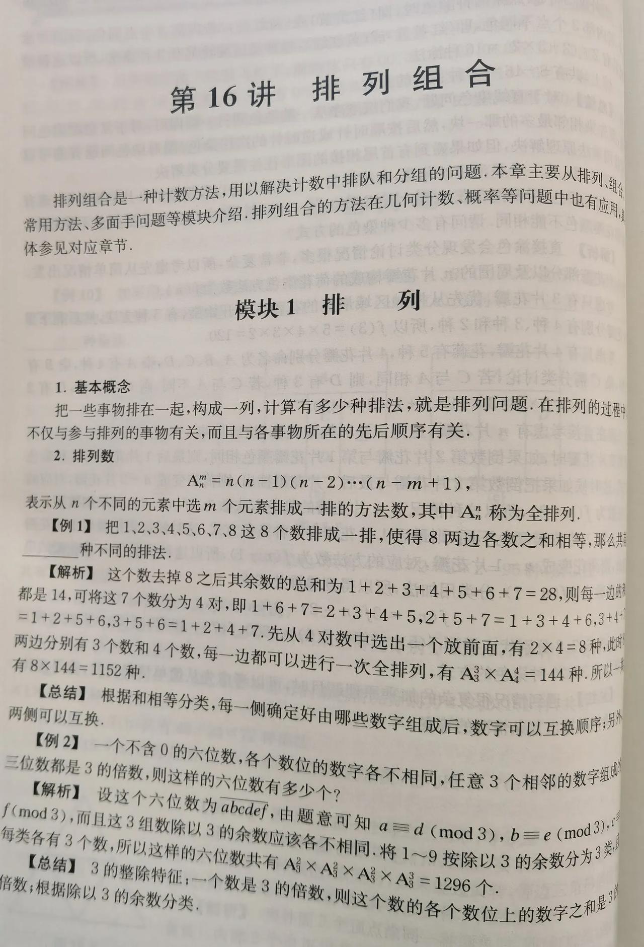 鼓励大学毕业生从事家政
就可以躺平不卷了？
不是的
趁大多数人躺平不卷
你只需稍