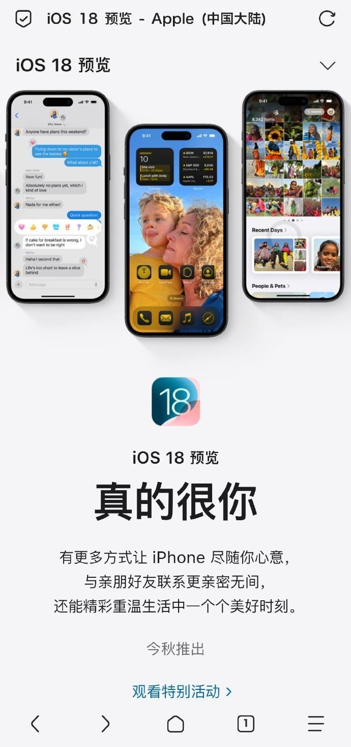 苹果文案水平真的不敢恭维，“真的很你”是什么意思？搞不好又要被“母公司”高管罗永