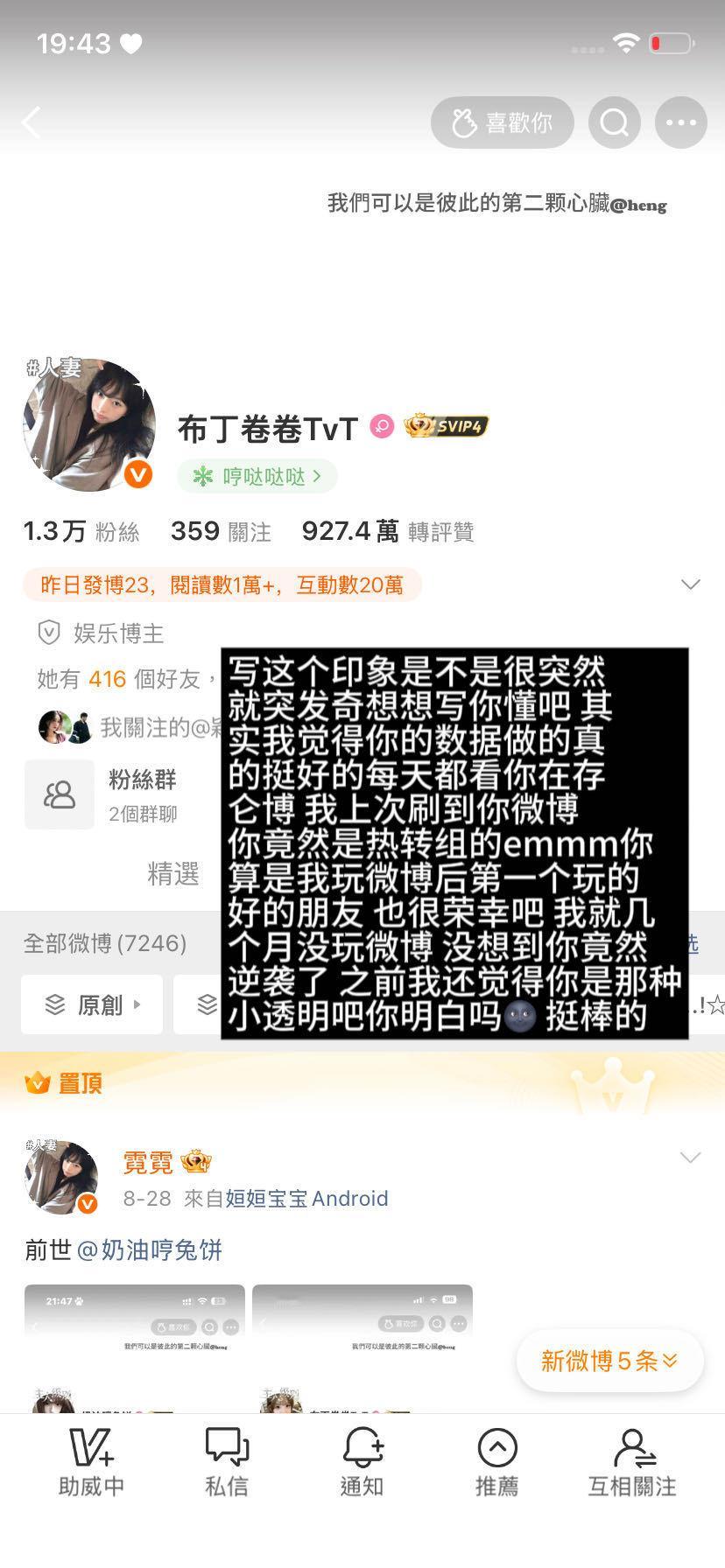 我玩威逼的第一个朋友嘿嘿嘿​​​
